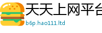 2025年天天免费资料含77777788888王中王正版
